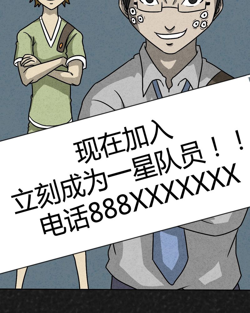 第38章：怪病下篇51