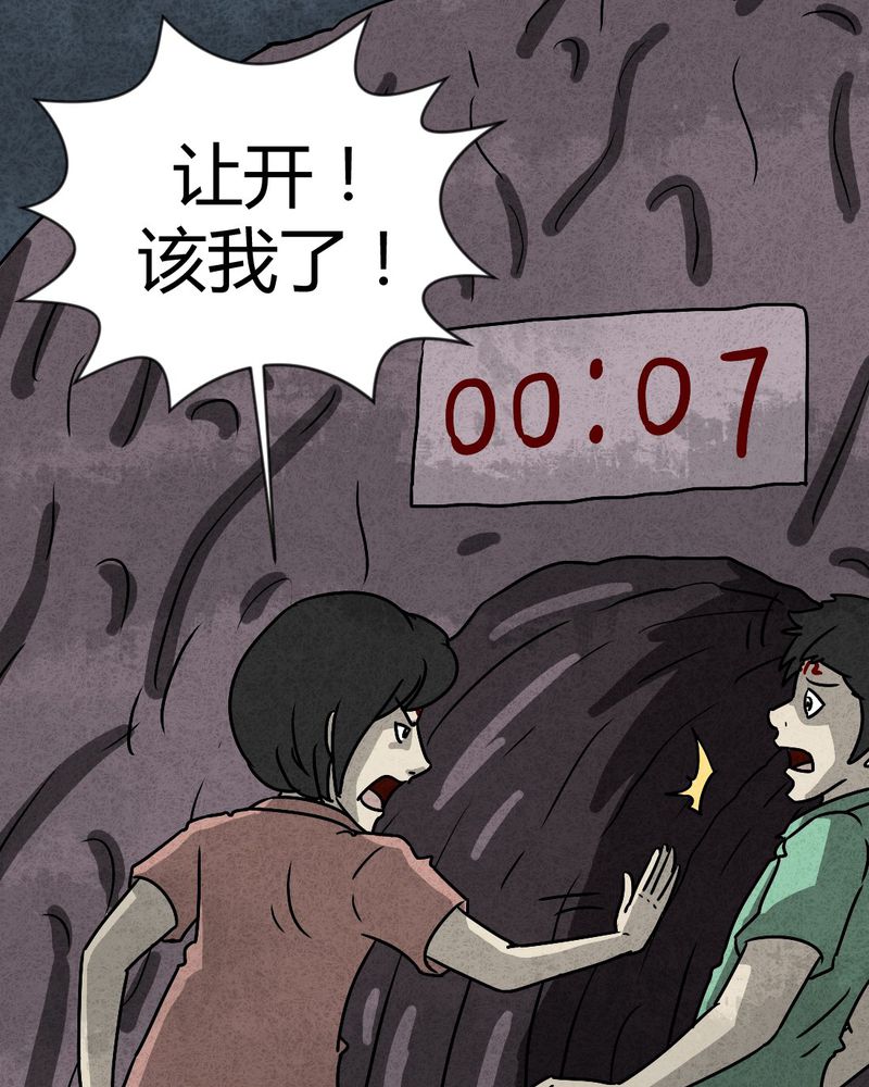 第34章：时间小镇2（五）44
