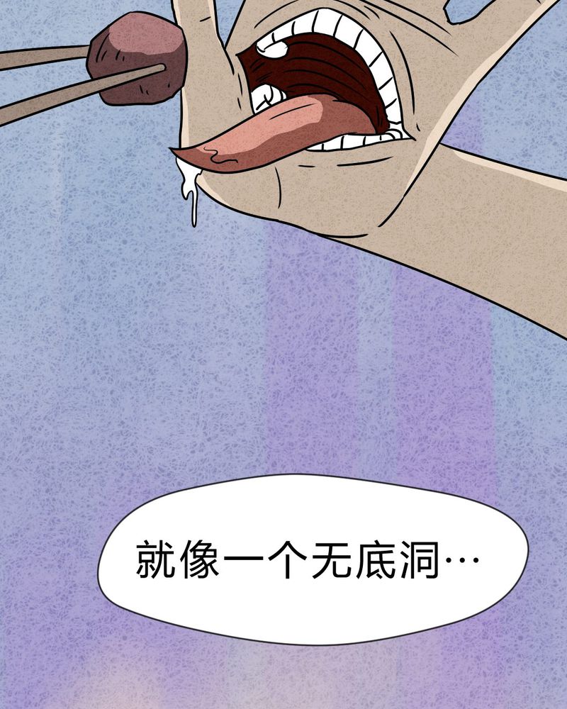 第28章：嘴 上篇46