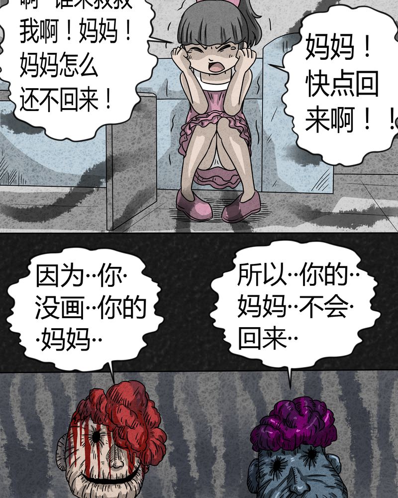 第3章：恐怖的爸爸23