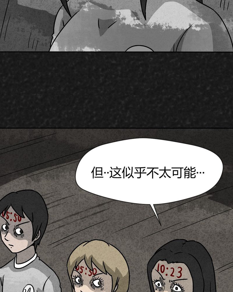 第35章：时间小镇2（六）52