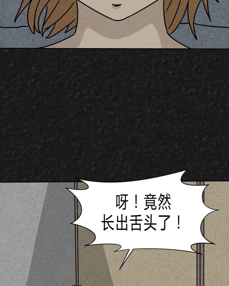 第28章：嘴 上篇30