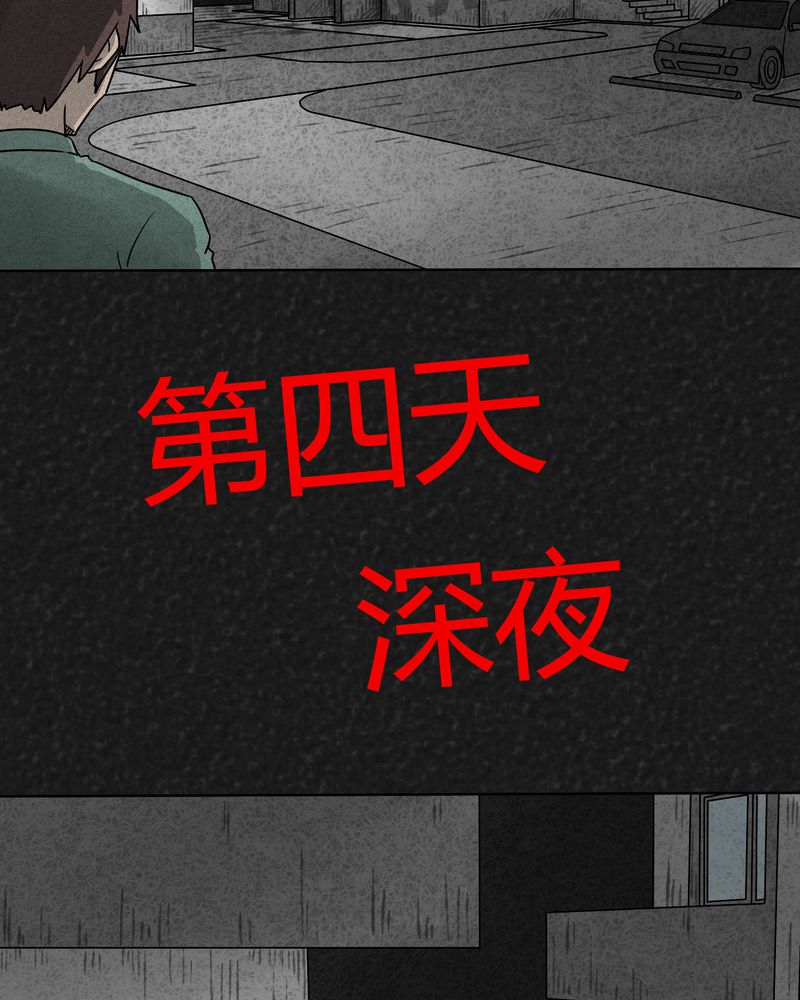 第5章：可怕的噩梦9
