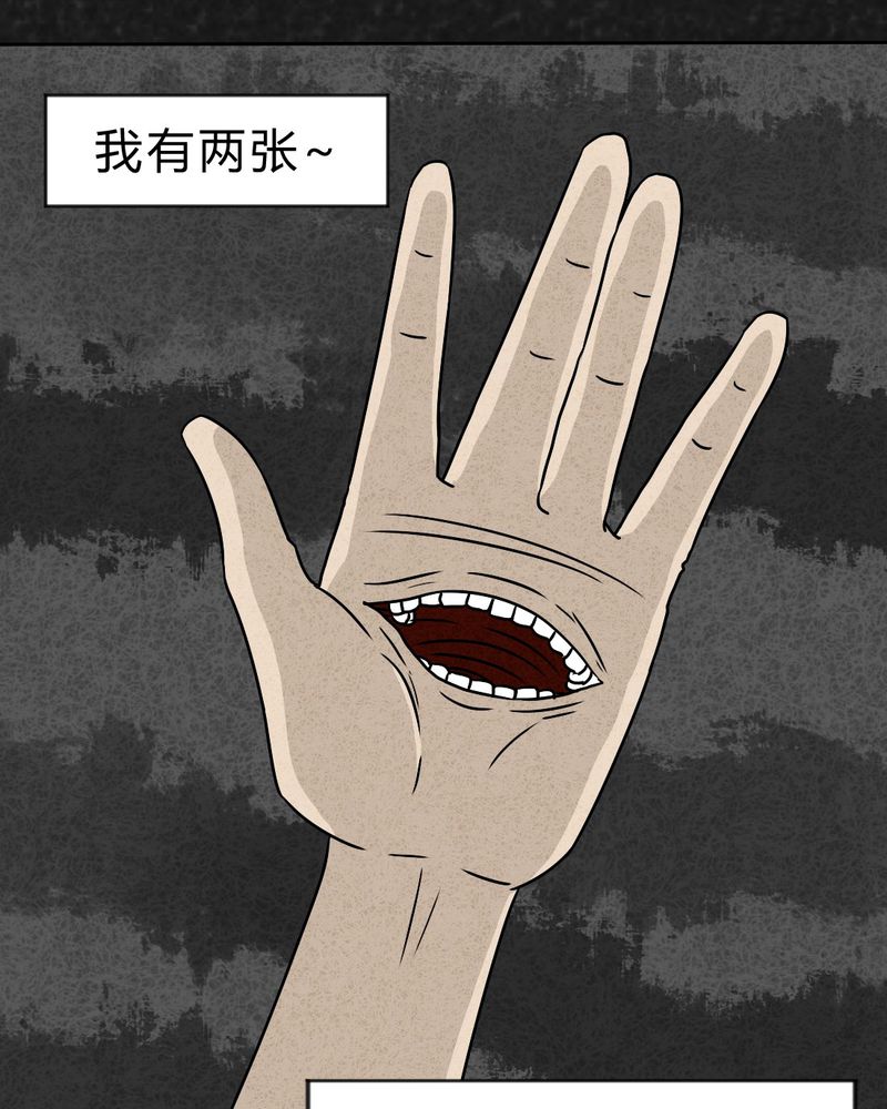 第28章：嘴 上篇4