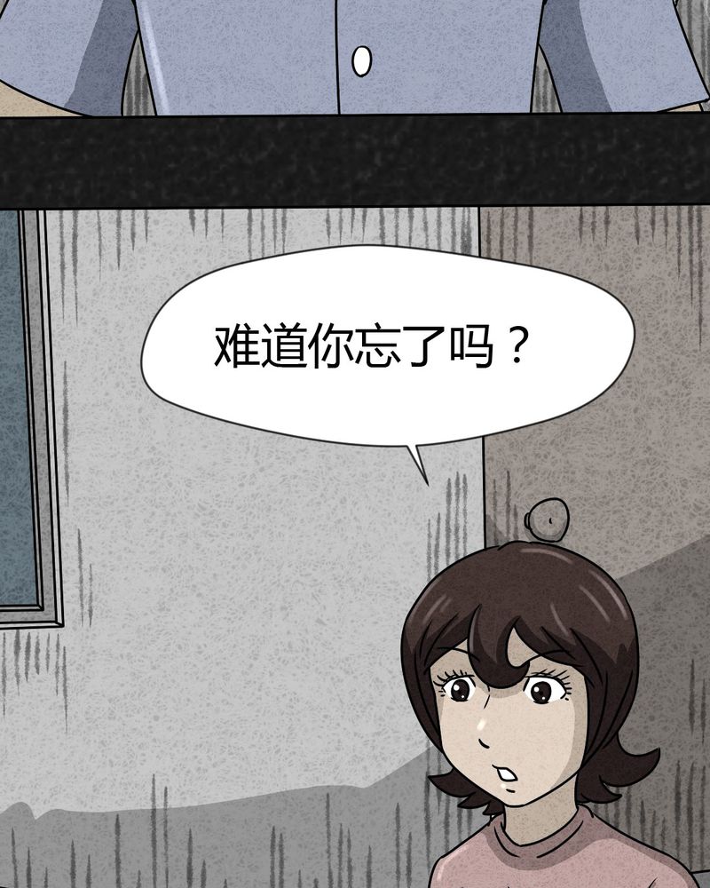 第24章：诡居145