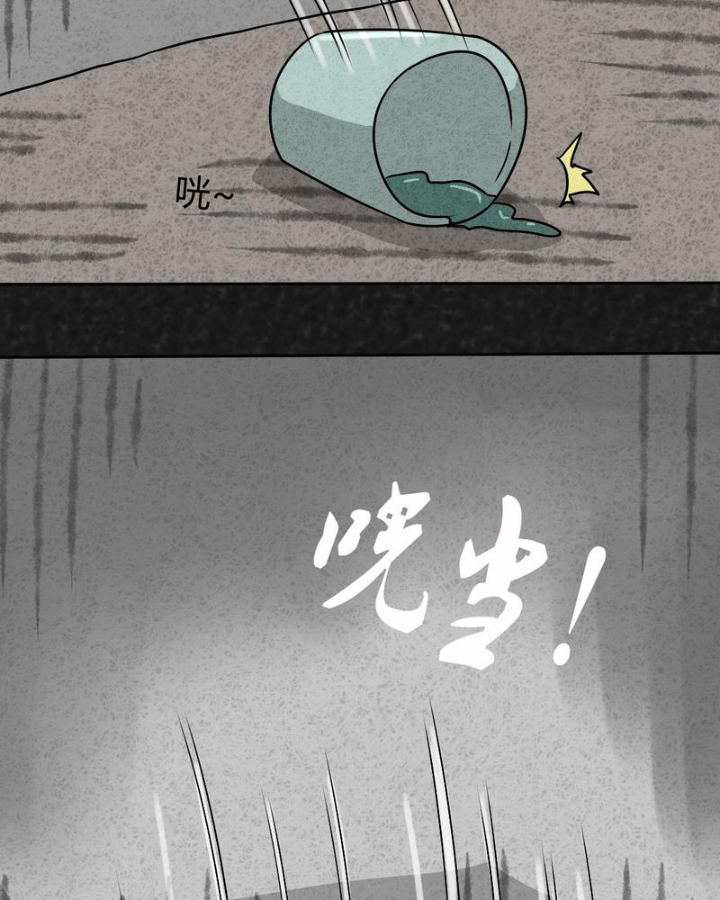 第25章：诡局240