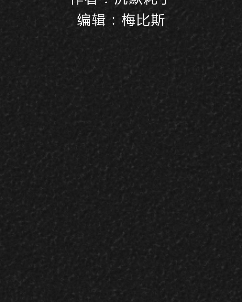 第27章：诡局41