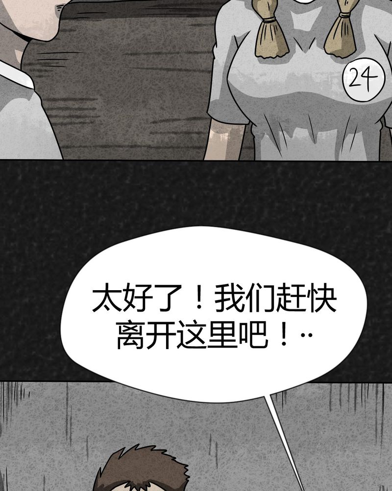 第30章：时间小镇2（一）49