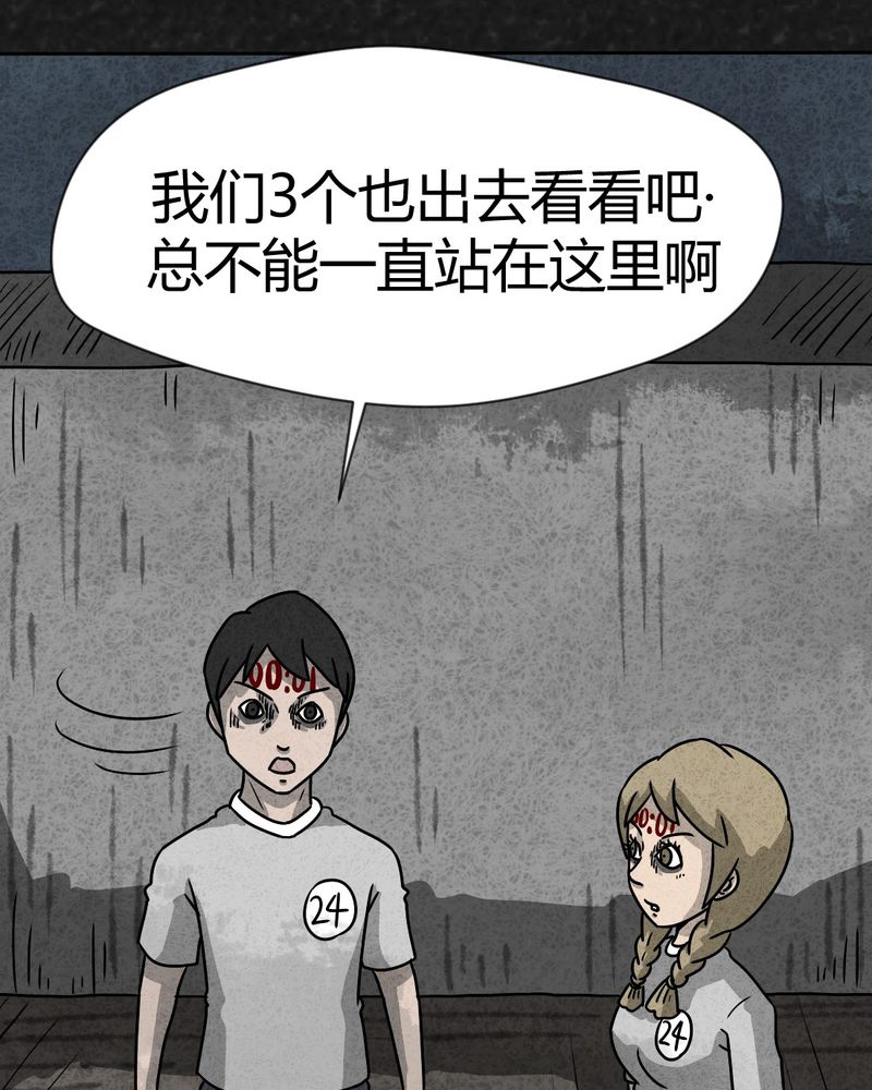 第31章：时间小镇2（二）34