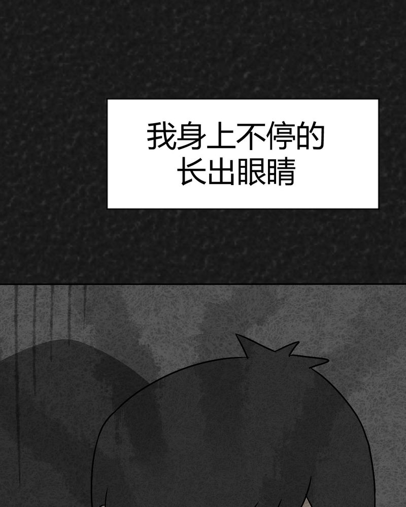 第37章：怪病上篇3