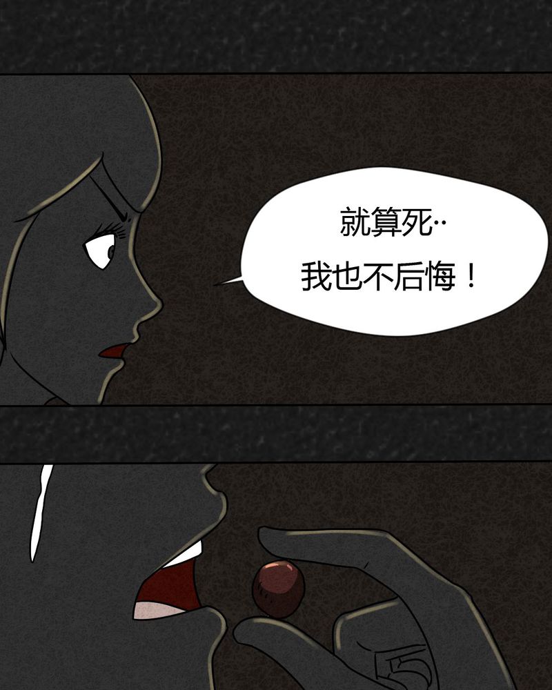 第25章：诡局251