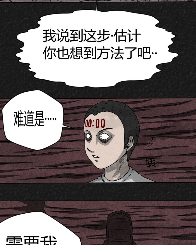 第8章：时间小镇下14