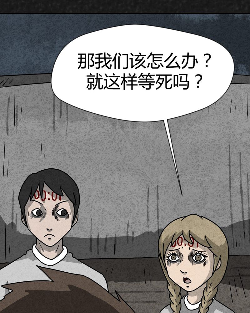 第31章：时间小镇2（二）16