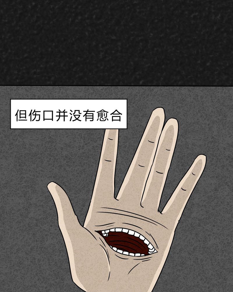 第28章：嘴 上篇12