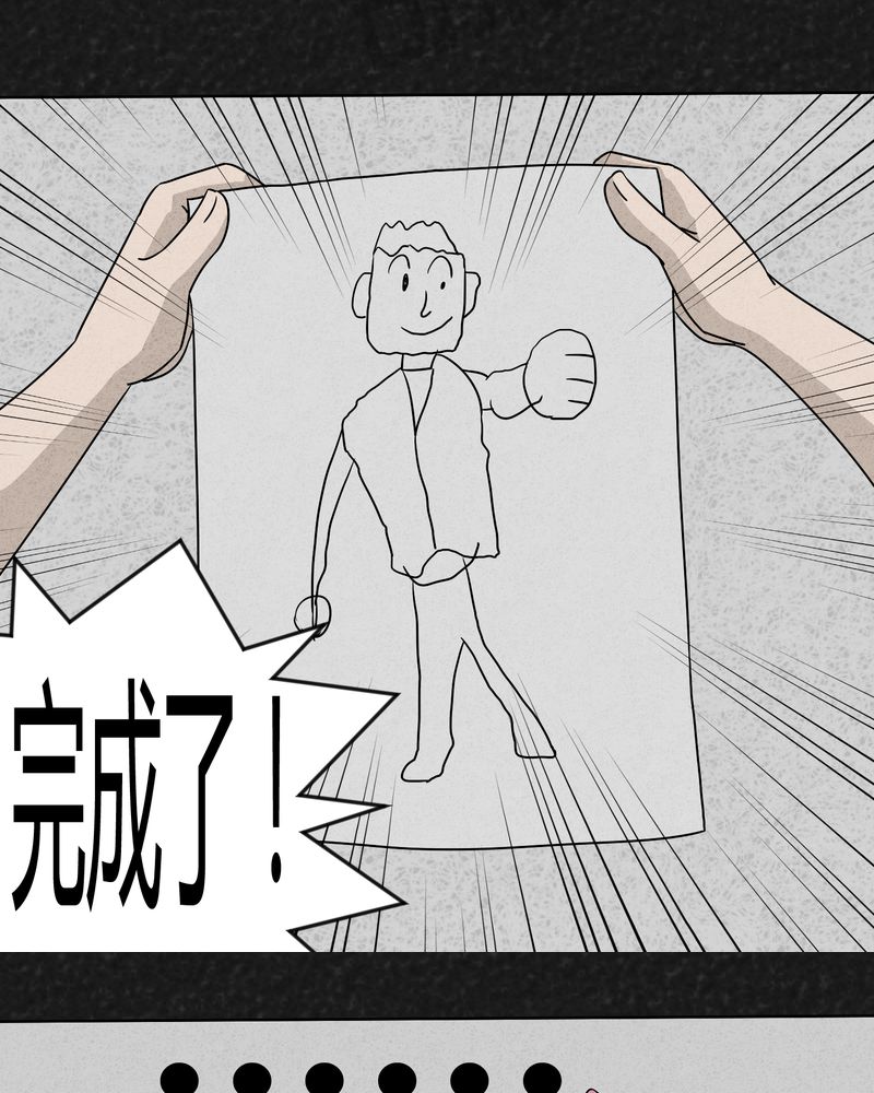 第3章：恐怖的爸爸7
