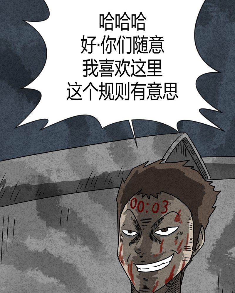 第33章：时间小镇2（四）26