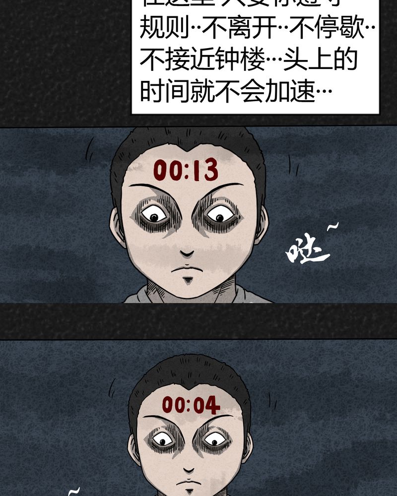 第7章：时间小镇中11