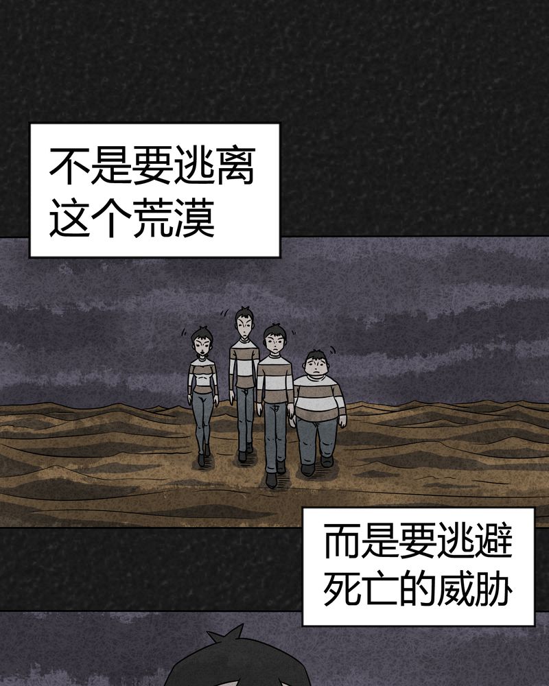 第11章：逃避死亡上4