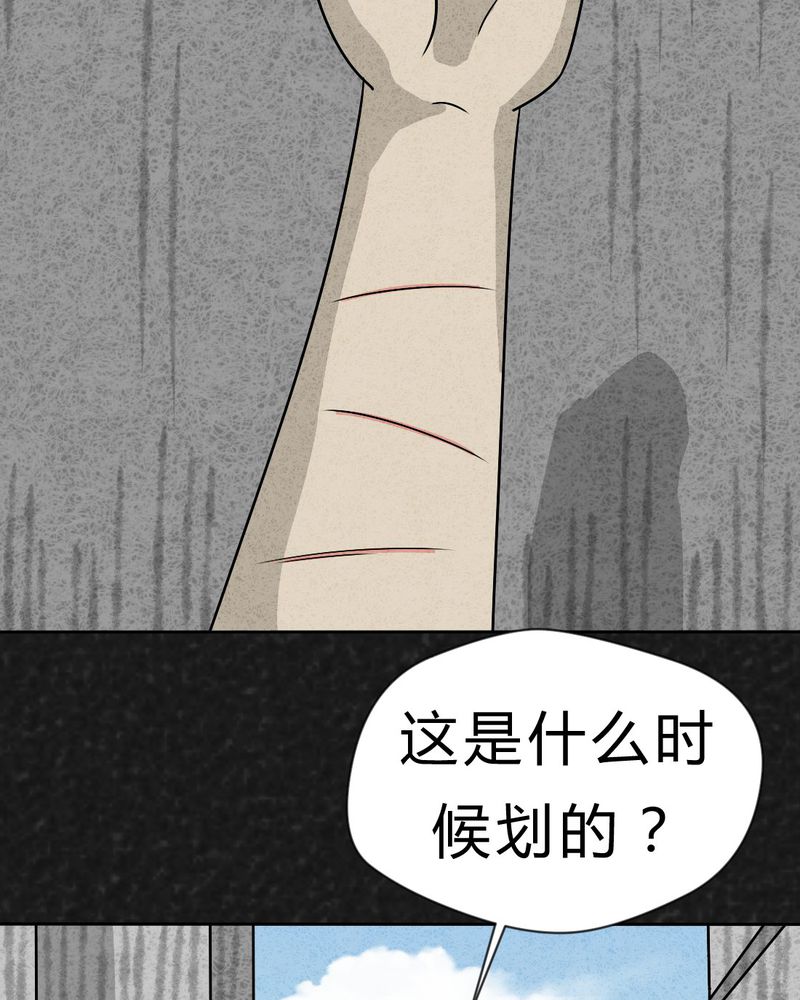 第22章：划痕2