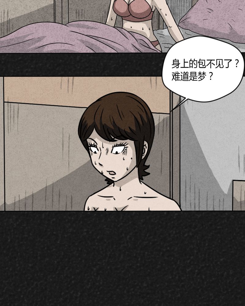 第16章：奇怪的人423