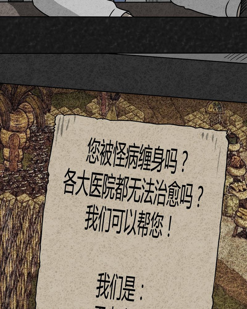 第37章：怪病上篇35