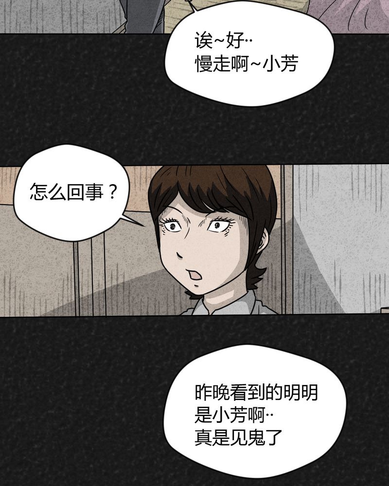 第15章：奇怪的人318