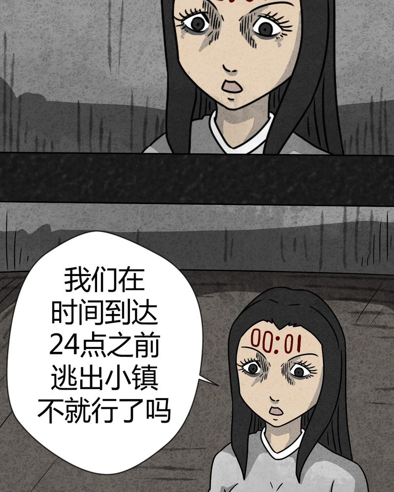 第31章：时间小镇2（二）7