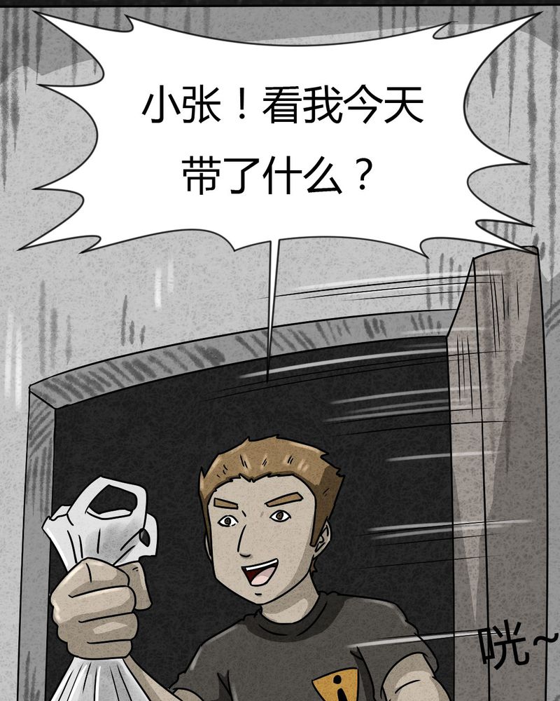 第24章：诡居117