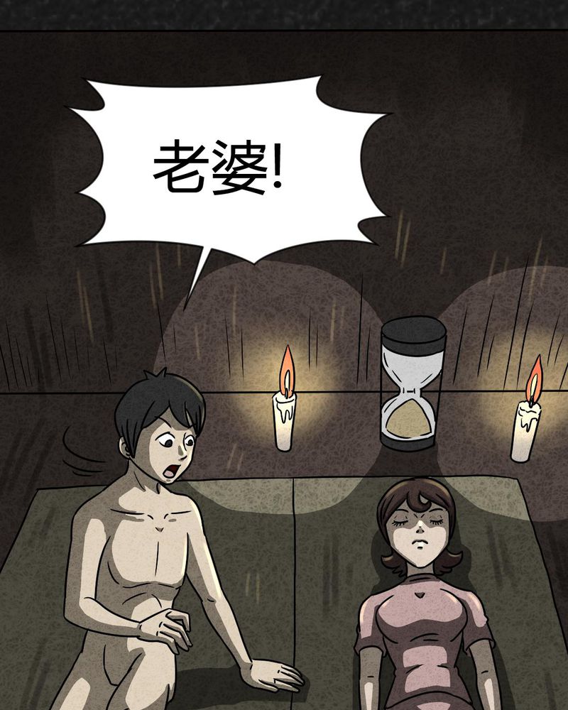 第27章：诡局419