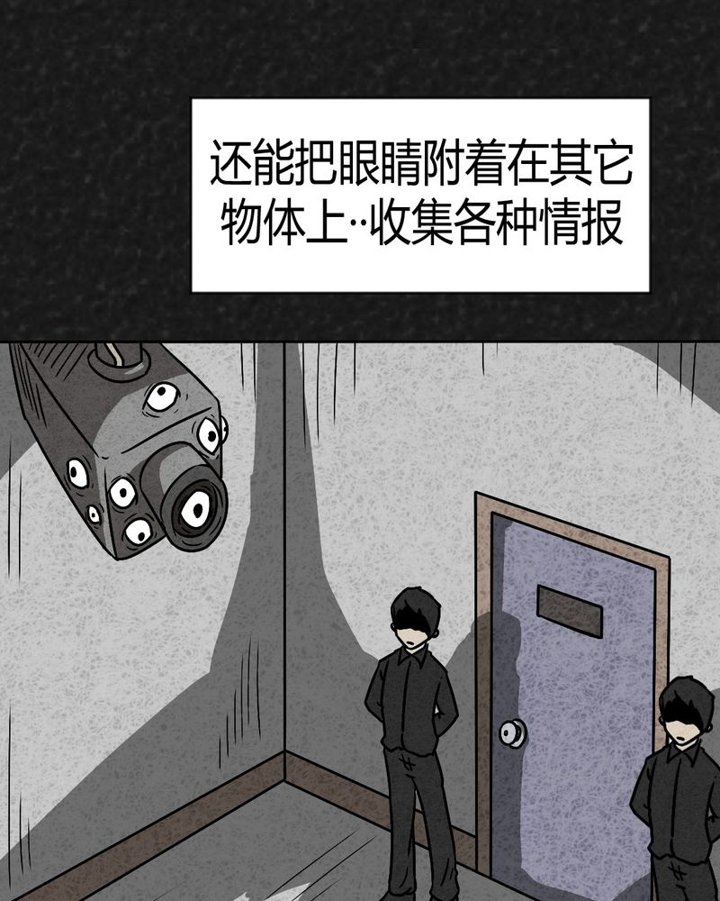 第38章：怪病下篇45
