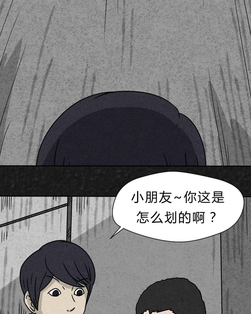 第22章：划痕7