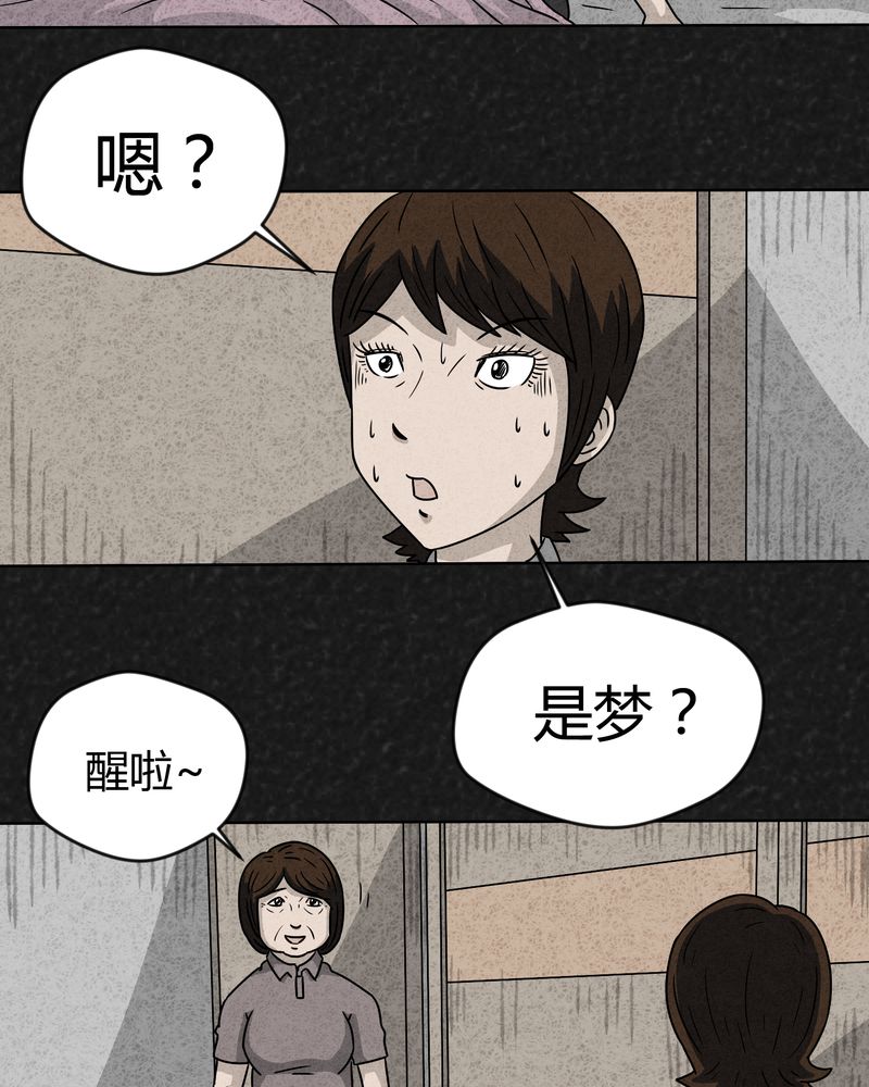 第15章：奇怪的人32