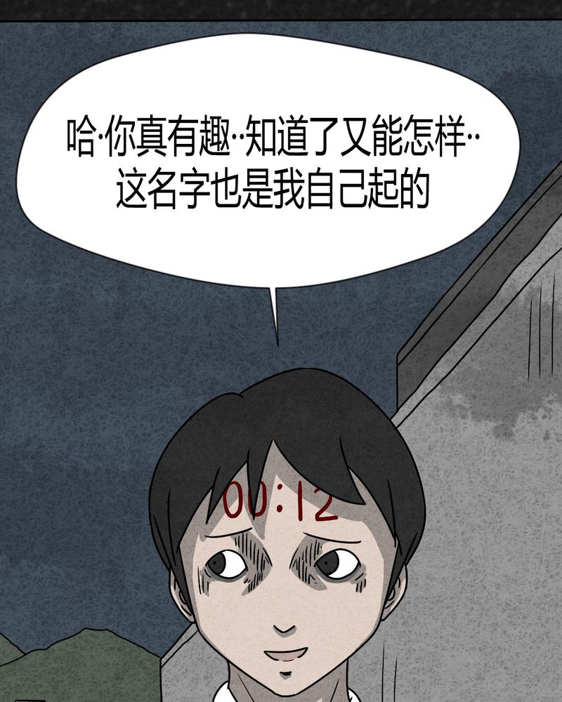 第31章：时间小镇2（二）55