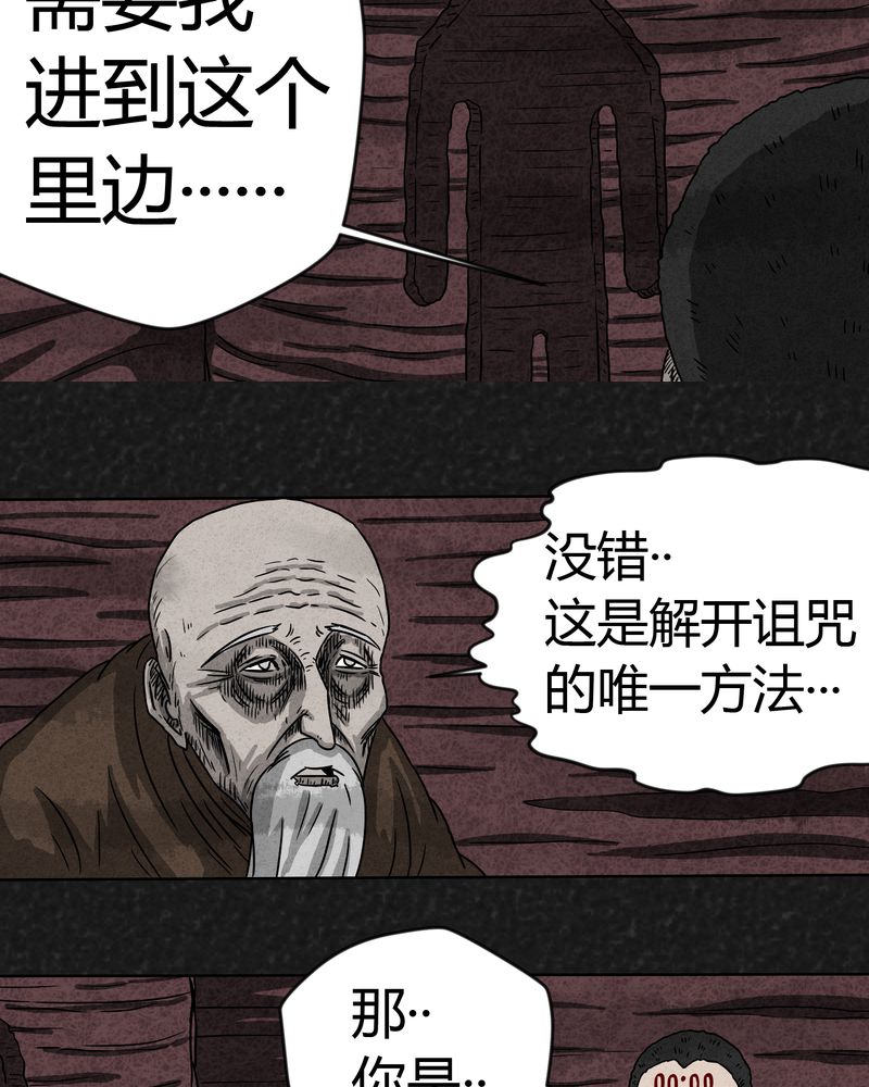 第8章：时间小镇下15
