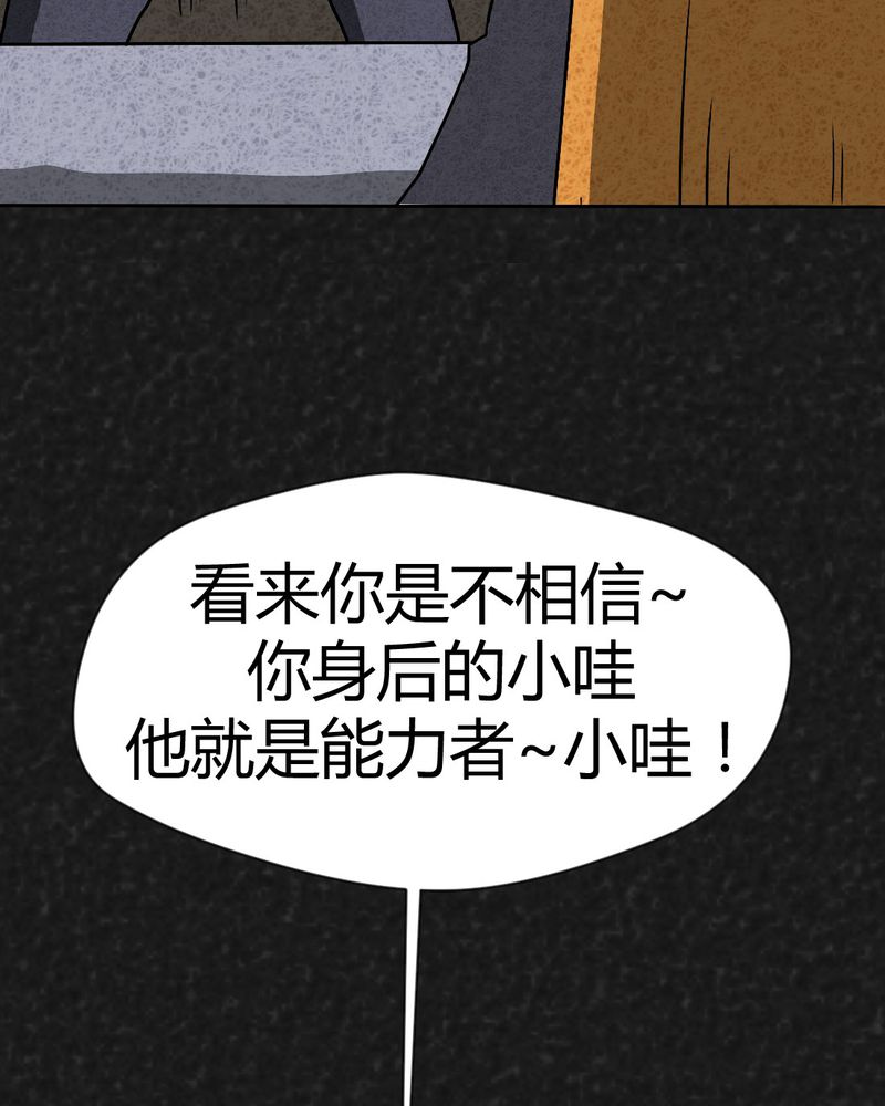 第38章：怪病下篇23