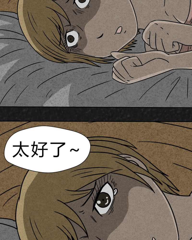 第23章：咚！22