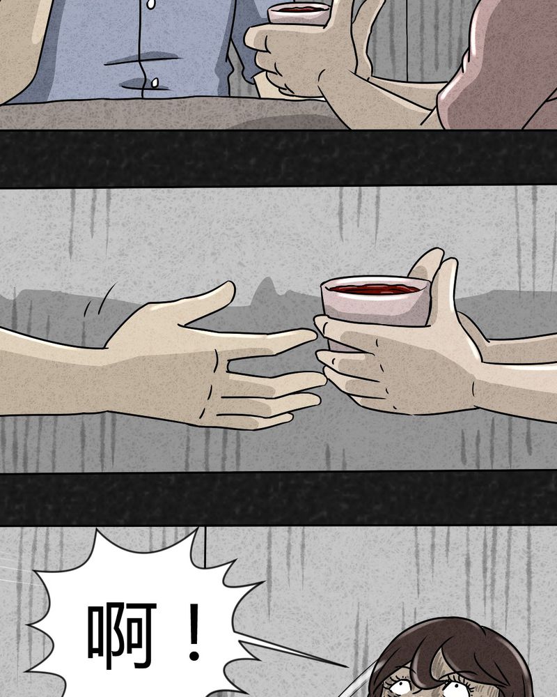 第24章：诡居17