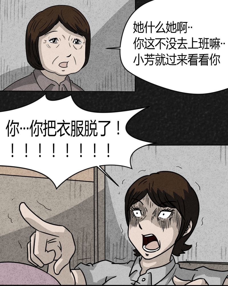 第15章：奇怪的人39