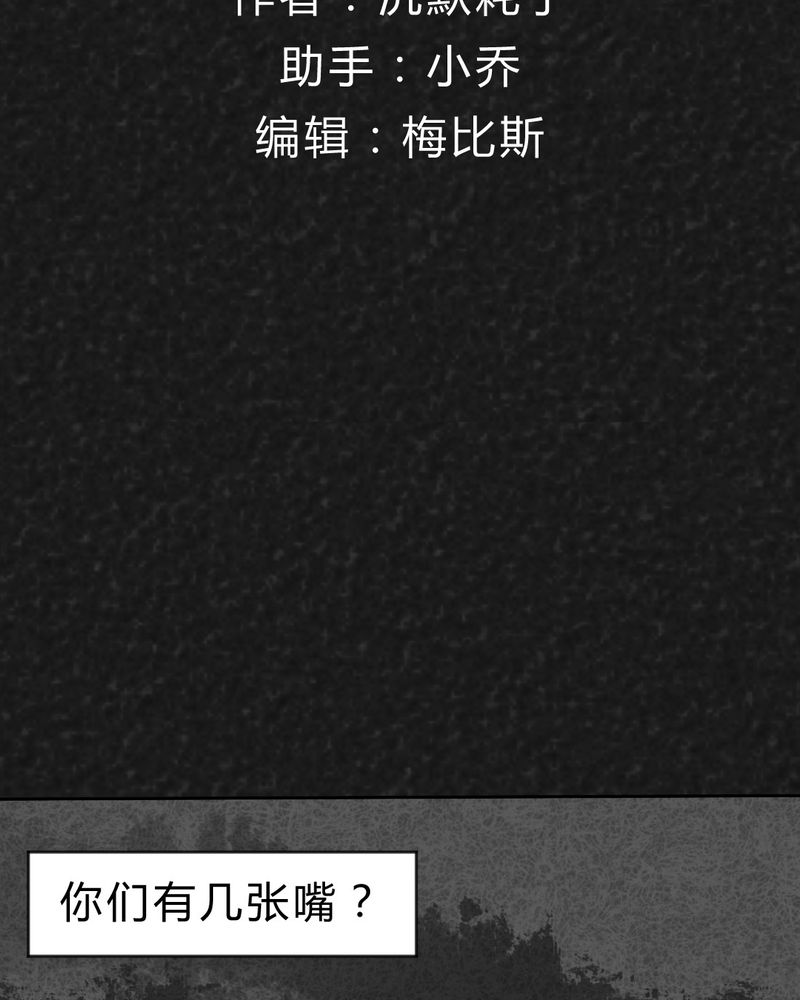 第28章：嘴 上篇1