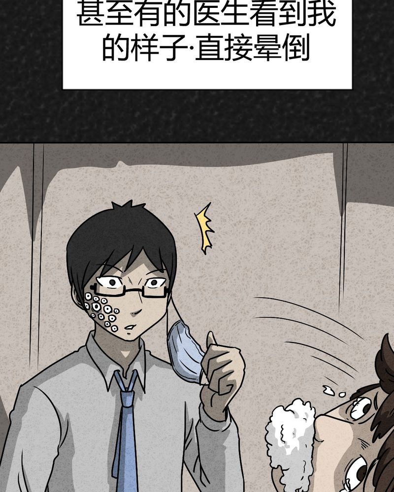 第37章：怪病上篇25