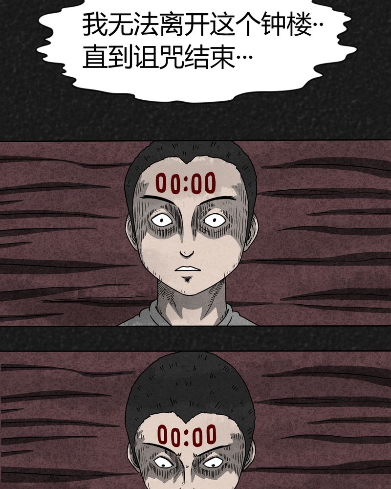 第8章：时间小镇下17