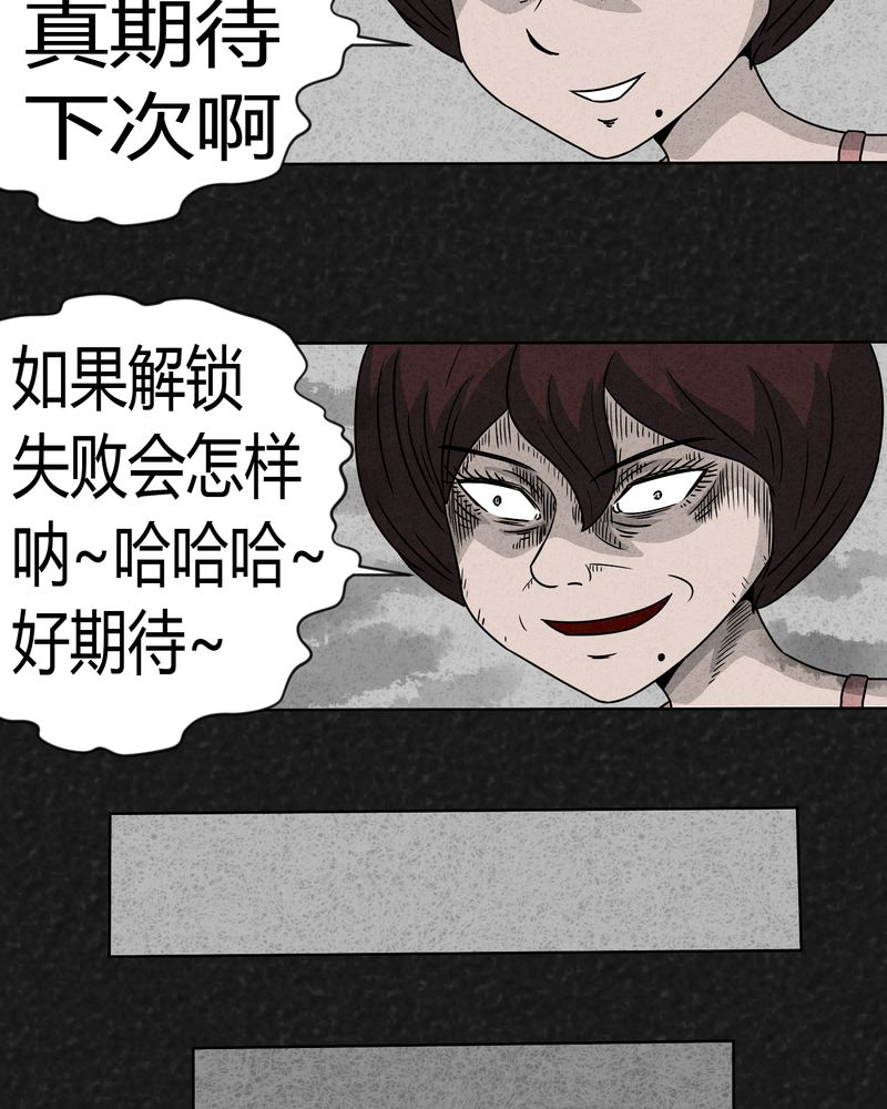 第10章：解锁下10