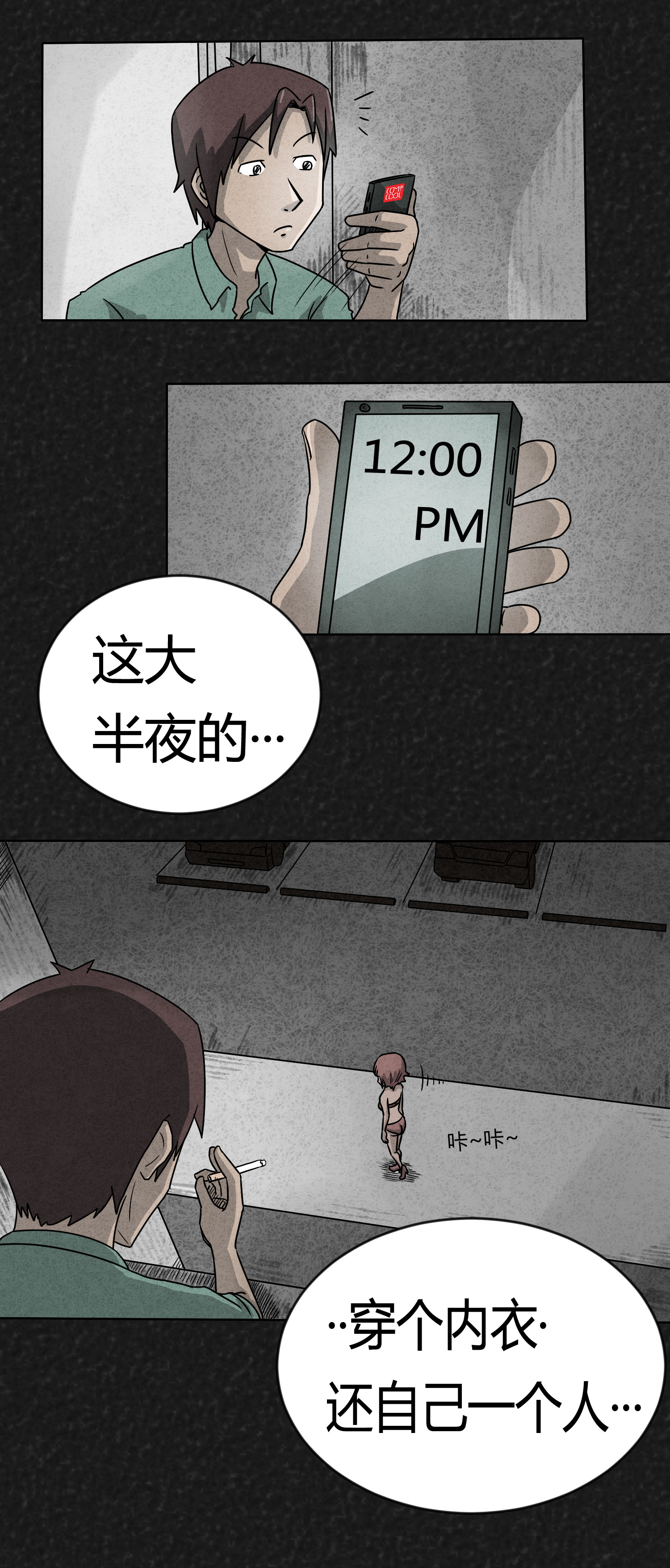 第4章：深夜艳遇2