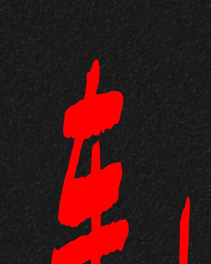第43章：圆柱体547