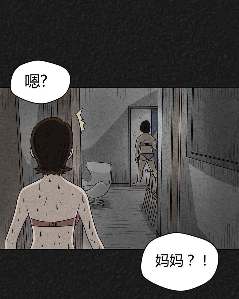 第16章：奇怪的人45