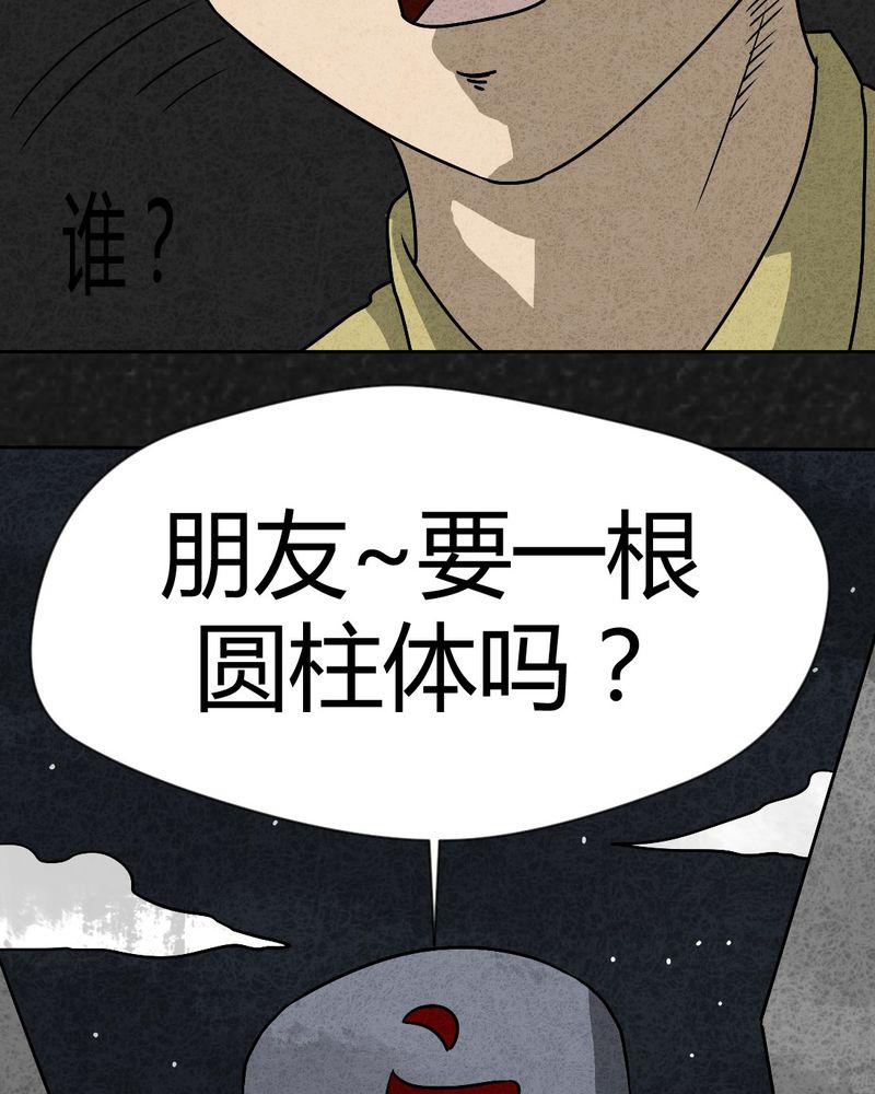 第40章：圆柱体224
