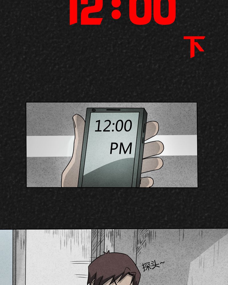第5章：可怕的噩梦2