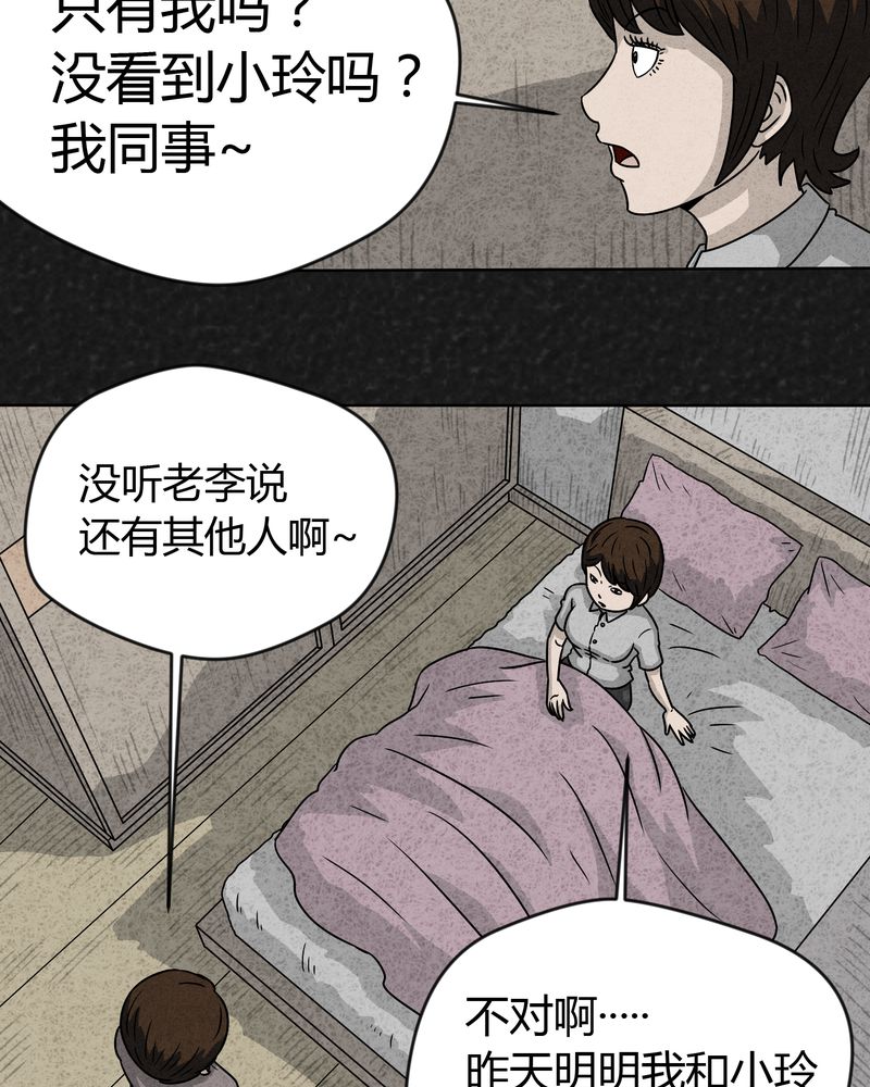 第15章：奇怪的人34