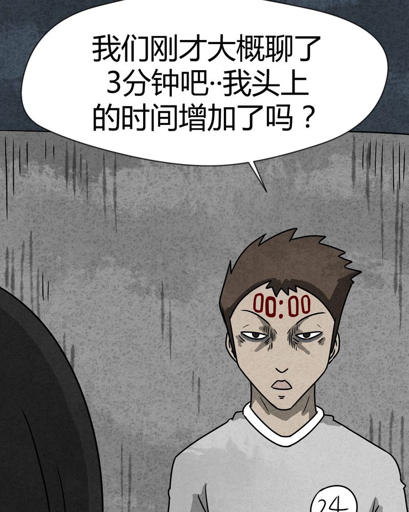 第30章：时间小镇2（一）58