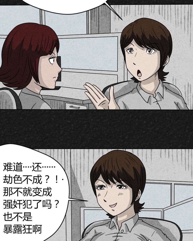 第13章：奇怪的人116